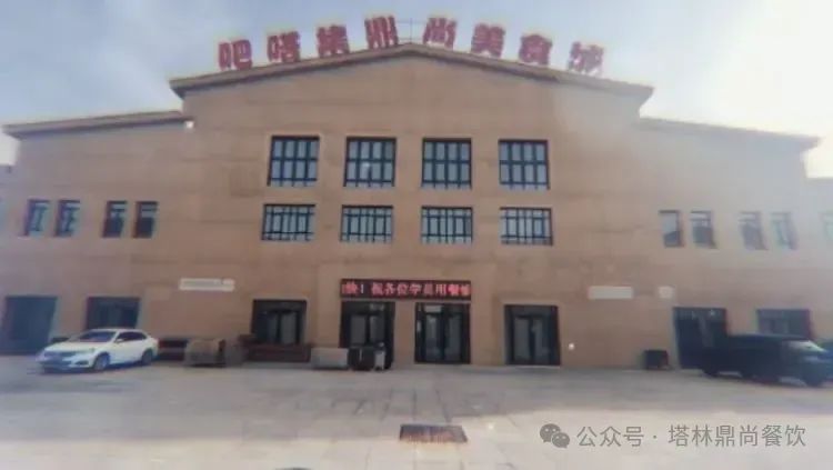 “守護舌尖安全，筑牢生產防線”——西部烏鎮吧嗒集美食城開展了全面細致的安全生產檢查