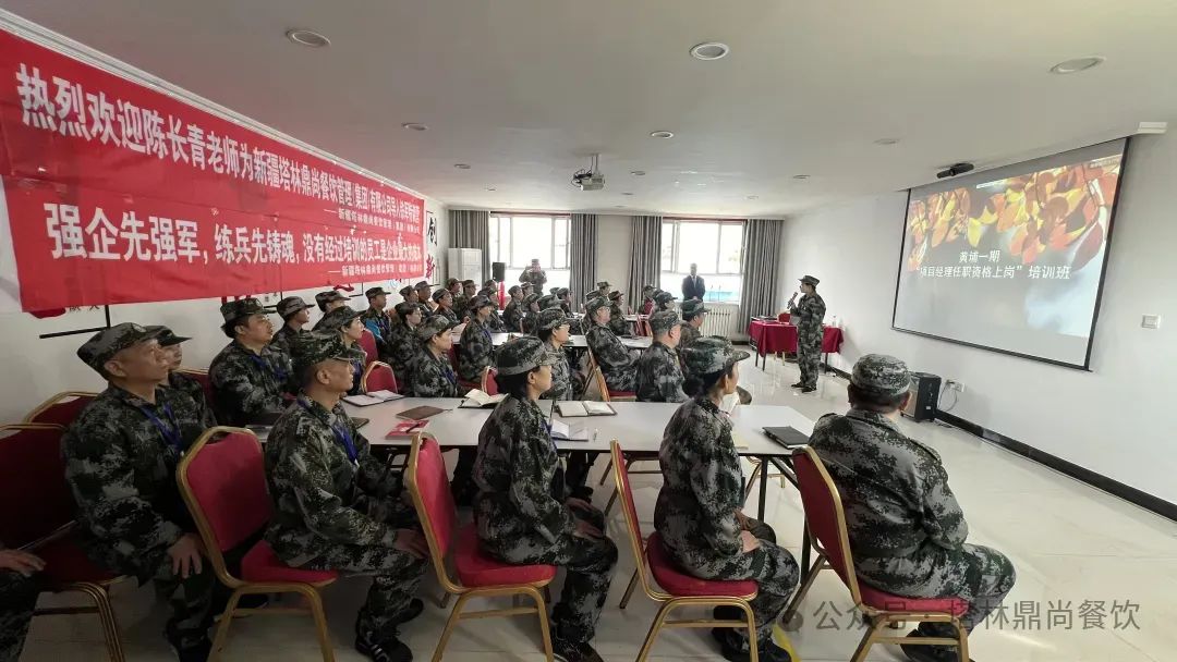 塔林鼎尚餐飲黃埔一期拓展培訓班：“知識盛宴，啟迪未來”----（專業夯實篇1）